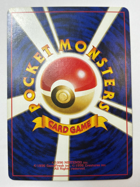 MP Pokemon Card Dark Golbat R No.042 LV25 HP50 HOLO OLDBACK JAPAN