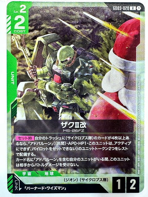 Zaku II Kai R GD03-020 Steel Requiem Gundam Card Japan