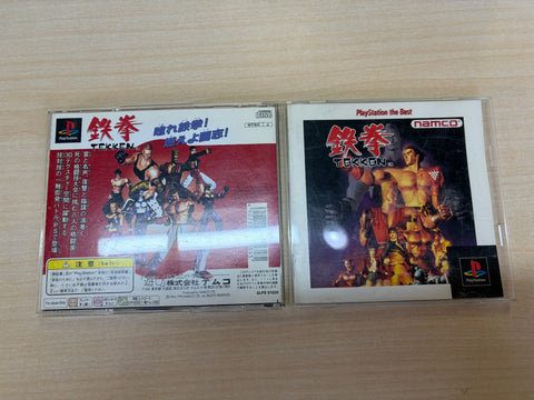 鉄拳 PlayStation the Best
