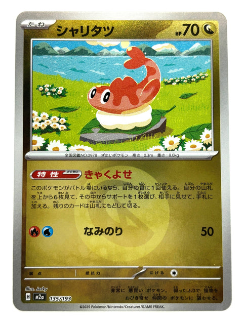 Pokemon Card 135/193 Tatsugiri Mirror Energy Pattern MegaDream ex M2a JAPAN
