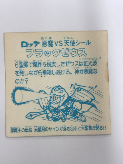 Bikkuriman Sticker Devil vs Angel burakkuzeusu A Japan