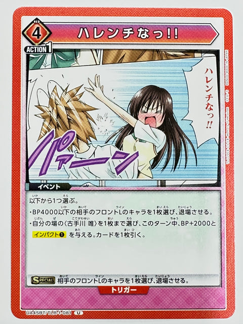 Union Arena To LOVE-Ru UA45BT TLR-1-081 Harenchi Nat!! U
