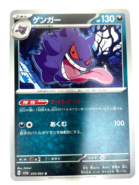 Pokemon Card Gengar U 035/062 Raging Surf SV3a JAPAN