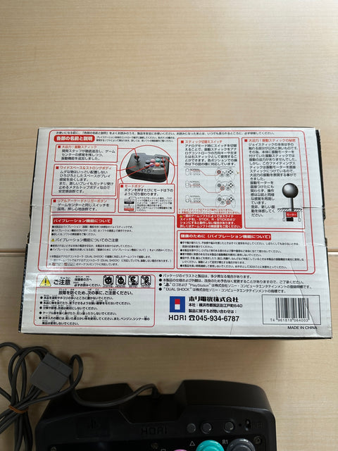 ファイティングスティック