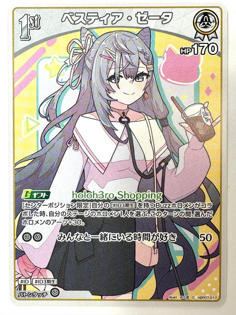 Vestia Zeta C hBP07-017 hBP07 Diva Fever Hololive Card Japan