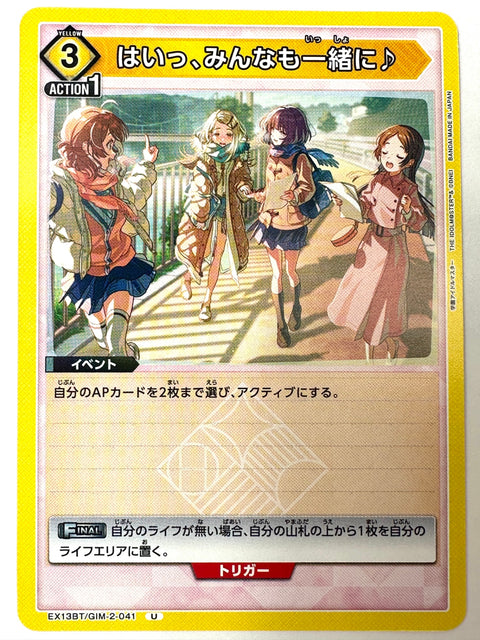 Everyone Together♪ U GIM-2-041 EX13BT Gakuen Idolmaster Vol.2 Union Arena Japan