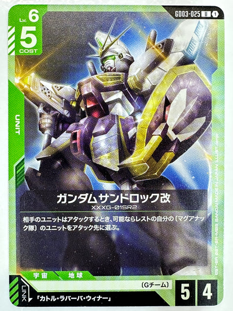Gundam Sandrock Kai U GD03-025 Steel Requiem Gundam Card Japan