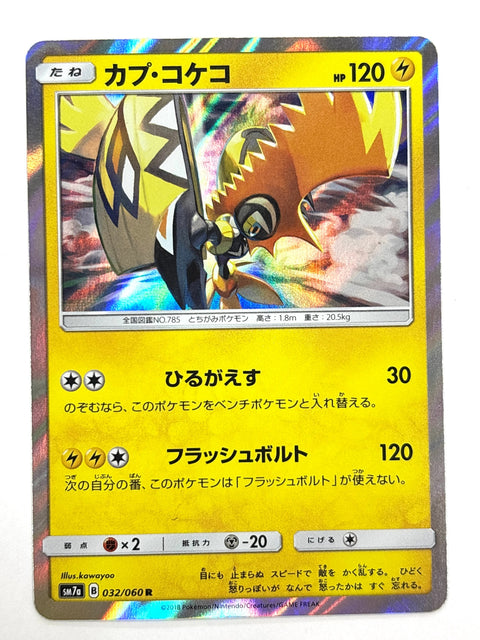 LP Pokemon Card Tapu Koko 032/060 JAPAN
