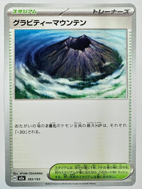 Pokemon Card Gravity Mountain 183/193 C M2a MegaDream ex JAPAN