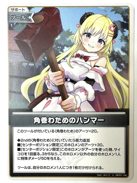 Watame Hammer U hBP07-102 hBP07 Diva Fever Hololive Card Japan