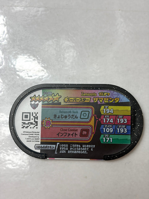 Pokemon Mezastar Gorgeous Star 5 Super Star Zamazenta 4-5-004