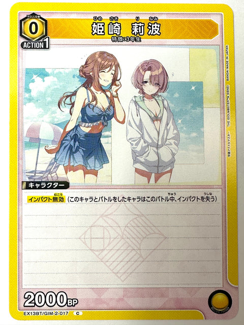Rinami Himesaki C GIM-2-017 EX13BT Gakuen Idolmaster Vol.2 Union Arena Japan