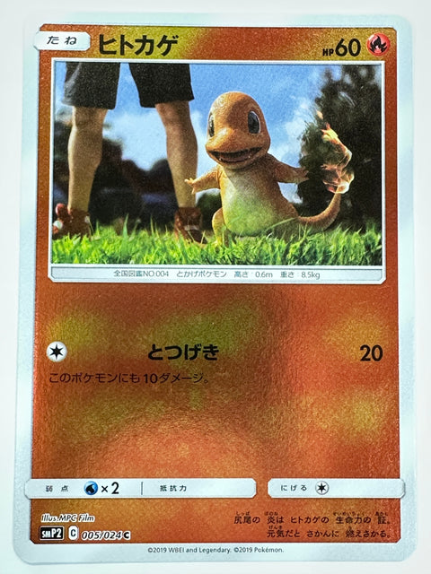 Pokemon Card Charmander 005/024 Detective Pikachu Reverse Holo SMP2 JAPAN