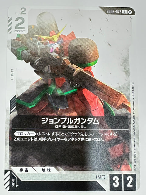 GD05-075 ジョンブルガンダム