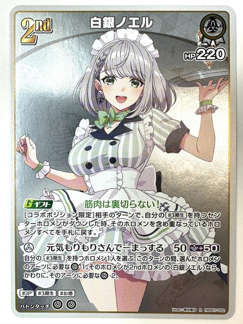 Shirogane Noel R hBP07-022 hBP07 Diva Fever Hololive Card Japan