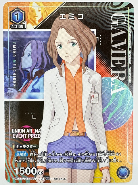 Union Arena Gamera Rebirth Event Prize Emiko Melchiorri UAPR/GMR-1-002 Promo
