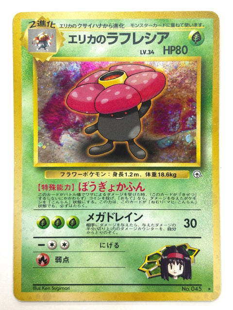 MP Pokemon card Erika's Vileplume LV.34 No.045 Old Back Holo JAPAN