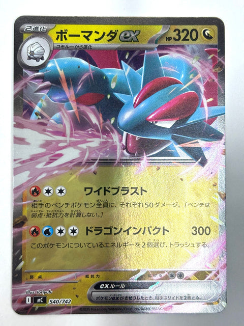 Pokemon Card Salamence ex RR 540/187 sv8a Mirror Japan