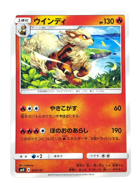 LP Pokemon Card Arcanine 015/131 JAPAN