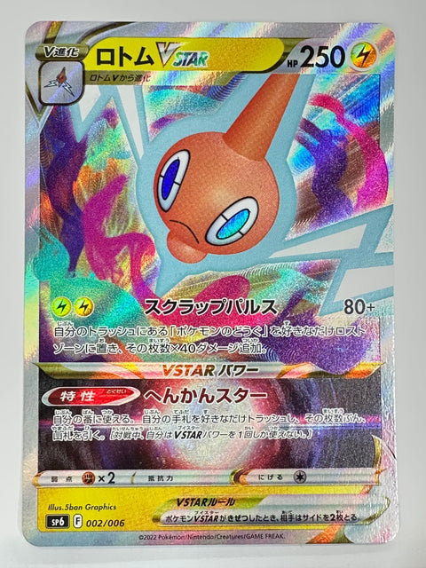 LP Rotom VSTAR 002/006 SP6 VSTAR Special Set Pokemon Card Japanese