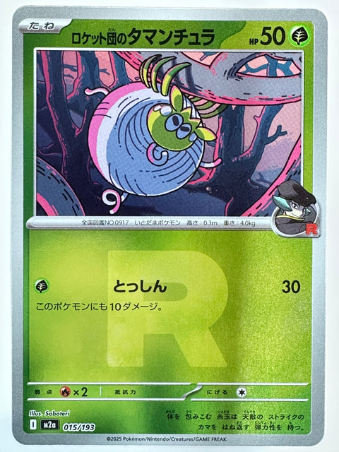 Pokemon Card Team Rocket Tarountula C M2a Mega Dream ex JAPAN