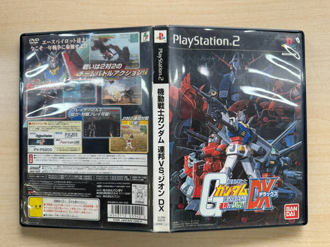 機動戦士ガンダム 連邦VS.ジオン DX