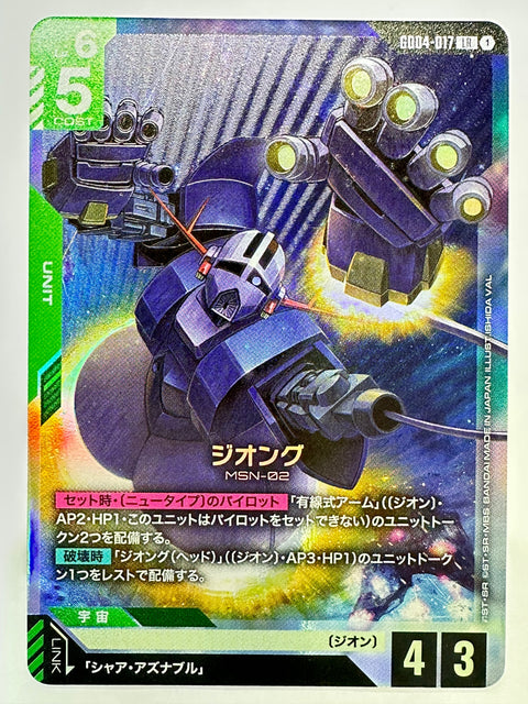 Zeong MSN-02 LR GD04-017 Phantom Aria Gundam Card Japan