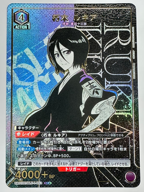 UA01DC/BLC-1-053SRS パラレル)朽木 ルキア