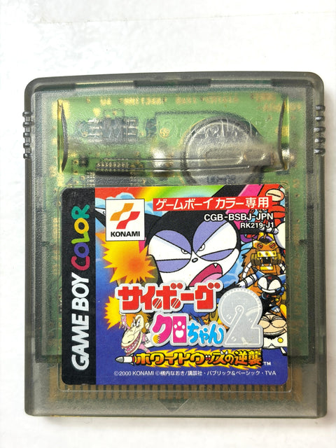 Cyborg Kuro-chan 2 White Woods no Gyakushu Game Boy Color GBC Japan Konami