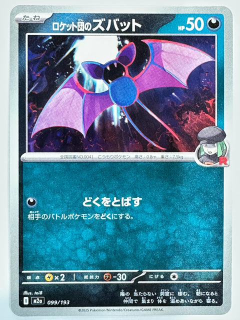 Pokemon Card Team Rocket Zubat C M2a 099/193 JAPAN