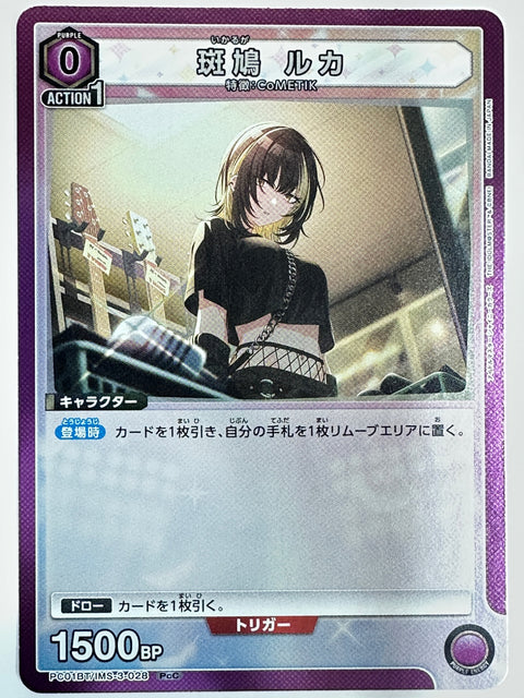 Union Arena Ruka Ikaruga PcC PC01BT IMS-3-028 Japan