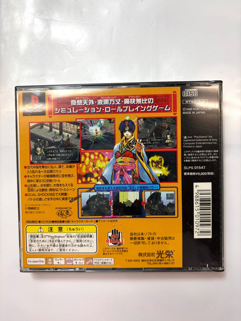 封神演義