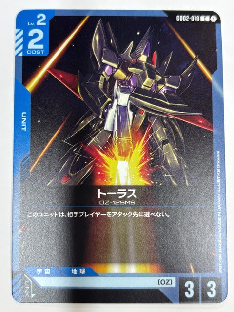GD02-018 トーラス