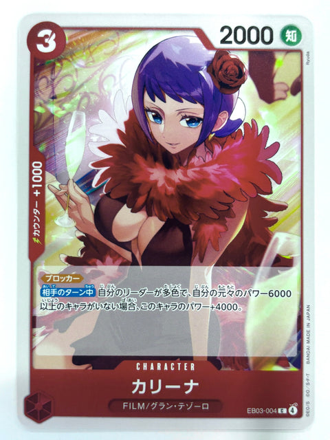 ONE PIECE Card Carina EB03-004 C Heroines Edition JAPAN