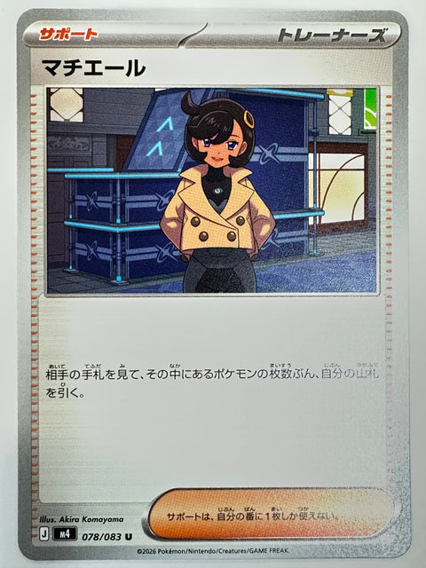 078/083 マチエール