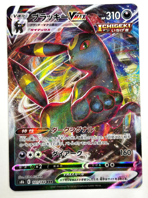 Pokemon Card Umbreon VMAX RRR 101/184 S8b VMAX Climax JAPAN