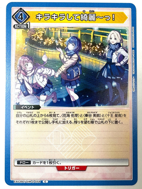 So Sparkly and Beautiful! C GIM-2-054 EX13BT Gakuen Idolmaster Vol.2 Union Arena Japan