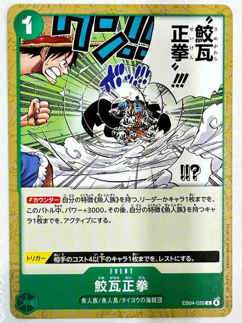 Fish-Man Karate C EB04-020 Egghead Crisis One Piece Card Japan