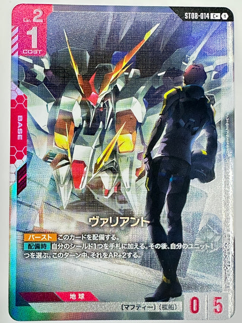 Gundam Card Valiant C Parallel ST08-014 Flash of Radiance Japan