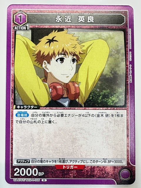 Union Arena Hideyoshi Nagachika TKG-1-105 R JAPAN