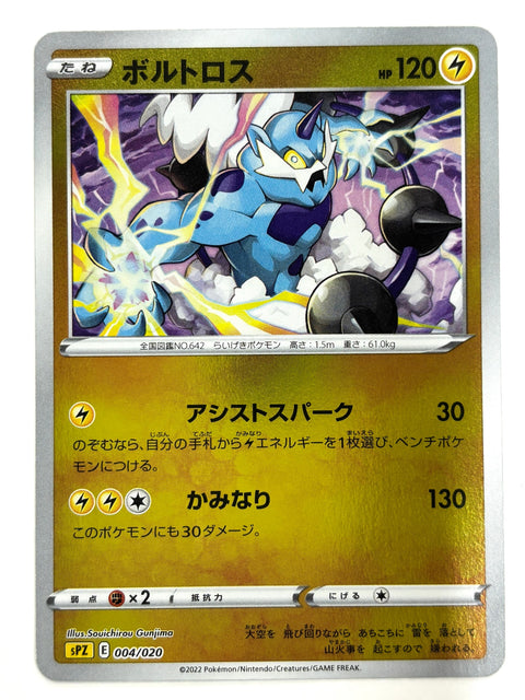 Pokemon Card Thundurus 004/020 sPZ JAPAN
