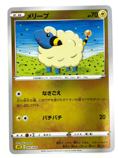 Pokemon Card Mareep 002/020 sPZ JAPAN