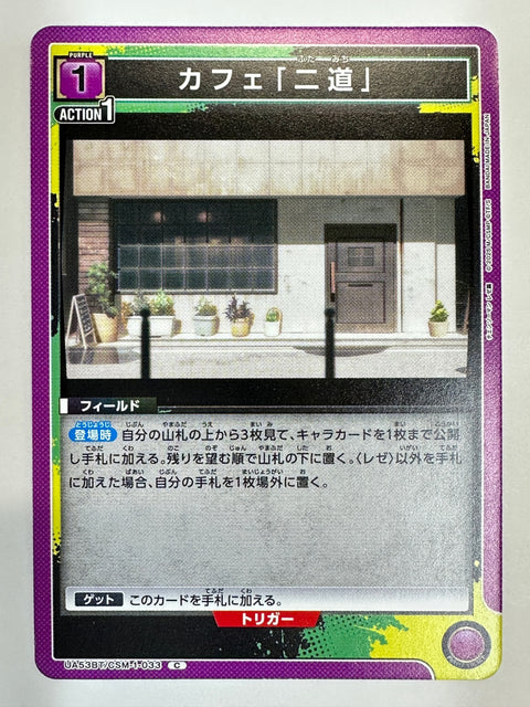 Cafe "Futamichi" C UA53BT/CSM-1-033 Chainsaw Man Union Arena Bandai JAPAN