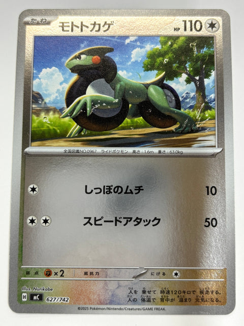 Pokemon Card Cyclizar Mirror 627/742 MC Start Deck 100 Battle Collection JAPAN
