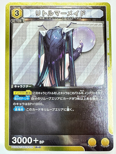PC02BT/NIK-2-016PcC リトルマーメイド