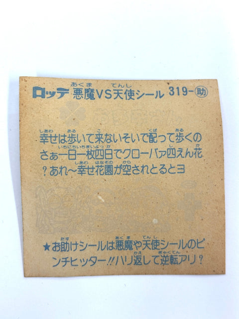 Lotte Bikkuriman Akuma VS Tenshi Sticker Otako-san JAPAN