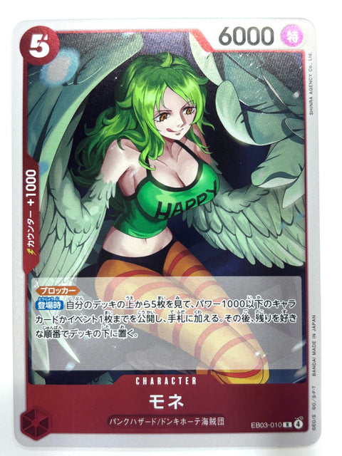 ONE PIECE Card Monet EB03-010 R Heroines Edition JAPAN