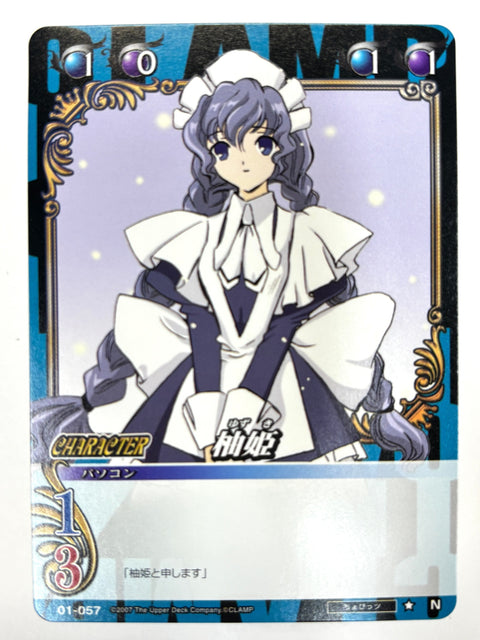CLAMP in CARDLAND Yuzuki N 01-057 JAPAN
