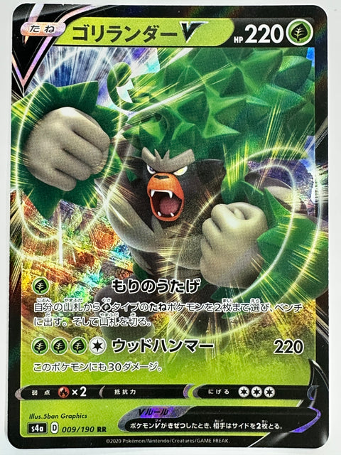 LP Pokemon Card Rillaboom VMAX RRR 010/190 s4a JAPAN