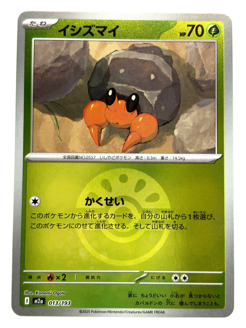 Pokemon Card 013/193 Dwebble Mirror Ball Pattern MegaDream ex M2a JAPAN